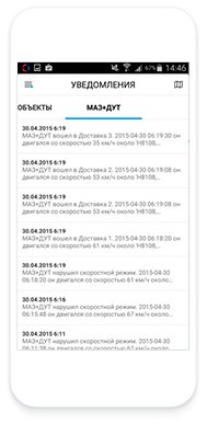 Главное меню на мобильном устройстве